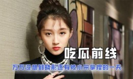 娱乐吃瓜酱之前是谁的号,娱乐吃瓜酱前身为谁？探寻其神秘起源