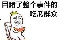 娱乐吃瓜酱当你纠结时,娱乐吃瓜酱教你轻松化解