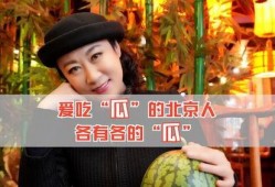 免费吃娱乐圈的瓜,免费吃尽明星瓜果盛宴