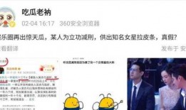 娱乐吃瓜最新爆料,最新吃瓜爆料，明星幕后真相大曝光！