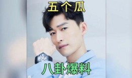 娱乐圈八卦吃瓜爆料的人,揭秘明星背后的八卦秘闻