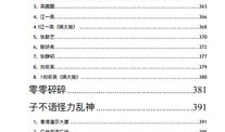 吃瓜汇总pdf