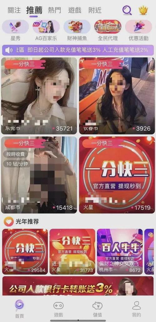 成人直播有什么app,热门APP盘点与使用指南