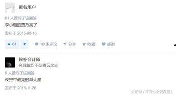 吃瓜娱乐奇葩网名大全,揭秘吃瓜娱乐界的奇葩网名风云